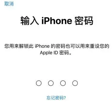 鄂州苹果15维修网点分享iPhone 15六位密码怎么改四位 