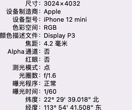 鄂州苹果15维修服务分享iPhone 15拍的照片太亮解决办法 