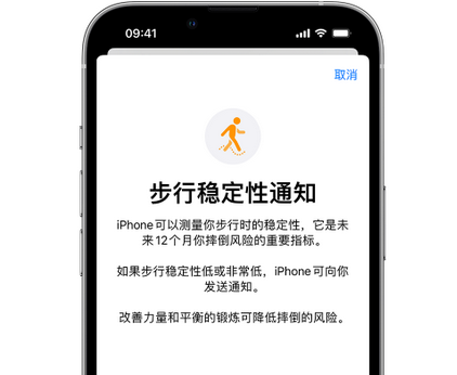 鄂州iPhone手机维修如何在iPhone开启'步行稳定性通知' 