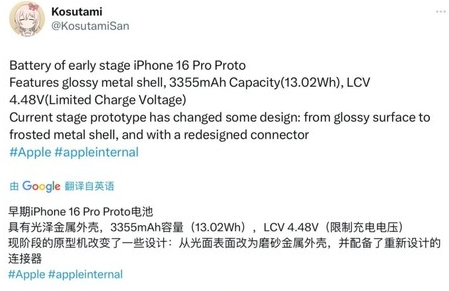 鄂州苹果16pro维修分享iPhone 16Pro电池容量怎么样