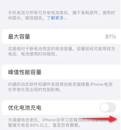 鄂州苹果15维修分享iPhone15充电到80%就充不进电了怎么办 