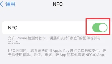 鄂州苹果维修服务分享iPhone15NFC功能开启方法 