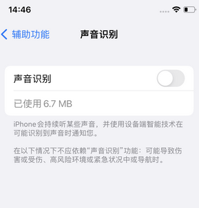 鄂州苹果锁屏维修分享iPhone锁屏时声音忽大忽小调整方法