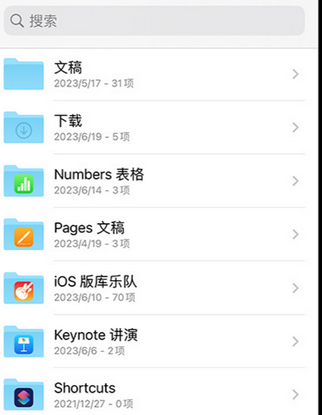 鄂州apple维修中心分享iPhone文件应用中存储和找到下载文件