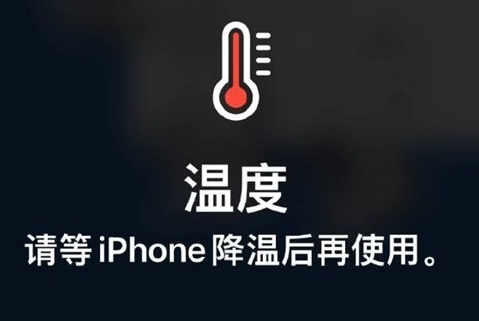 鄂州苹果维修站分享iPhone手机发烫严重怎么办 