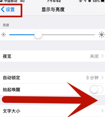 鄂州苹果维修网点分享iPhone快速返回上一级方法教程 