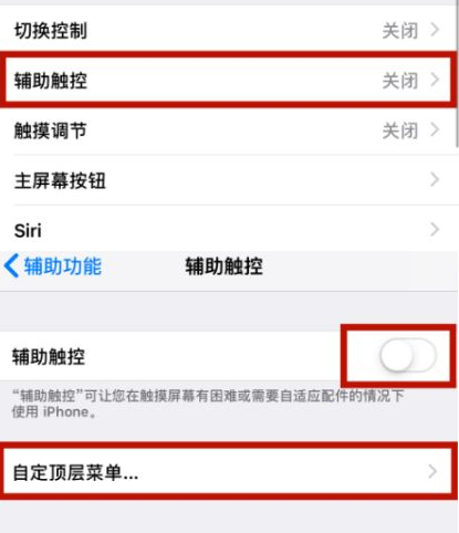 鄂州苹鄂州果维修网点分享iPhone快速返回上一级方法教程