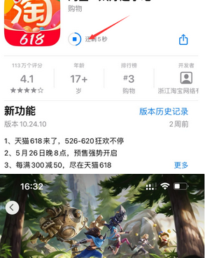 鄂州苹果维修站分享如何查看App Store软件下载剩余时间 