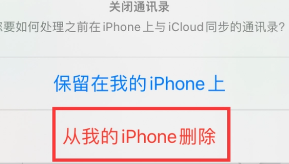 鄂州苹果14维修站分享iPhone14如何批量删除联系人 