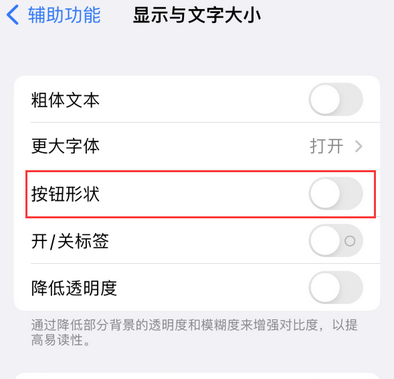 鄂州苹果换屏维修分享iPhone屏幕上出现方块按钮如何隐藏