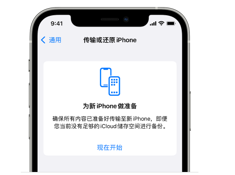 鄂州苹果14维修网点分享iPhone14如何增加iCloud临时免费空间 