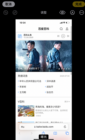 鄂州iPhone维修服务分享iPhone怎么批量修图