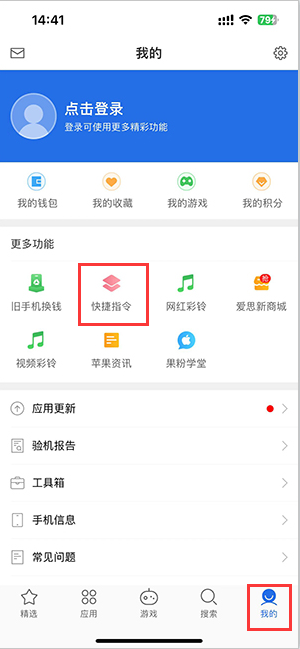 鄂州苹果服务中心分享iPhone的快捷指令如何使用 