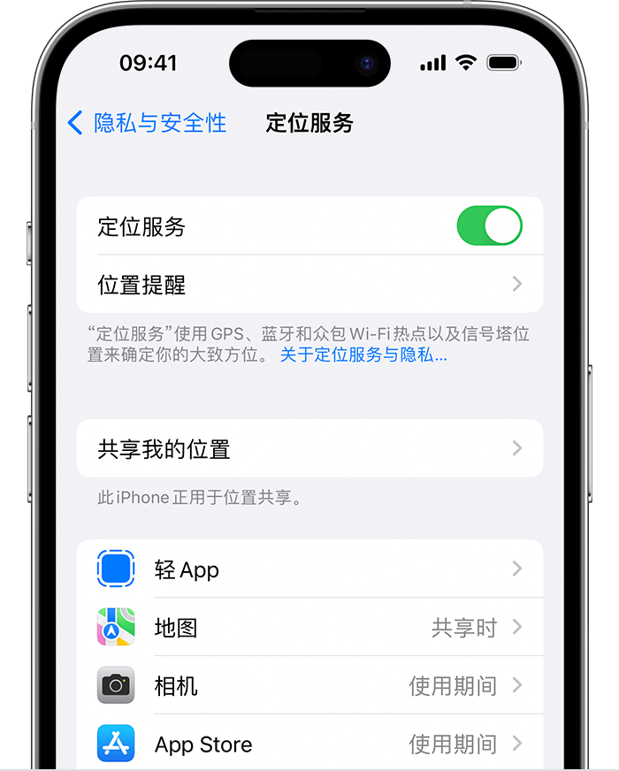 鄂州苹果维修网点分享如何在iPhone上阻止个性化广告投放 