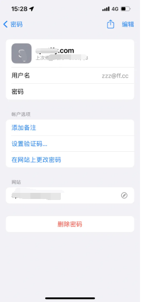 鄂州苹果14服务点分享iPhone14忘记APP密码快速找回方法 