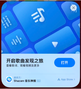 鄂州苹果14维修站分享iPhone14音乐识别功能使用方法 