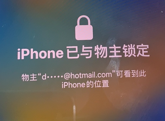 鄂州苹果维修分享iPhone登录别人的ID被远程锁了怎么办? 