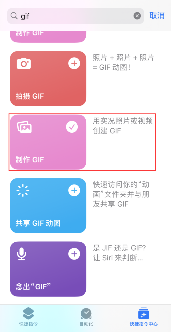 鄂州苹果手机维修分享iOS16小技巧:在iPhone上制作GIF图片 