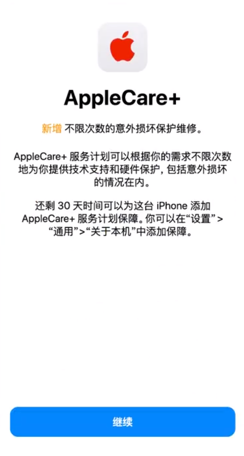 鄂州苹果手机维修分享:如何在iPhone上购买AppleCare+服务计划? 