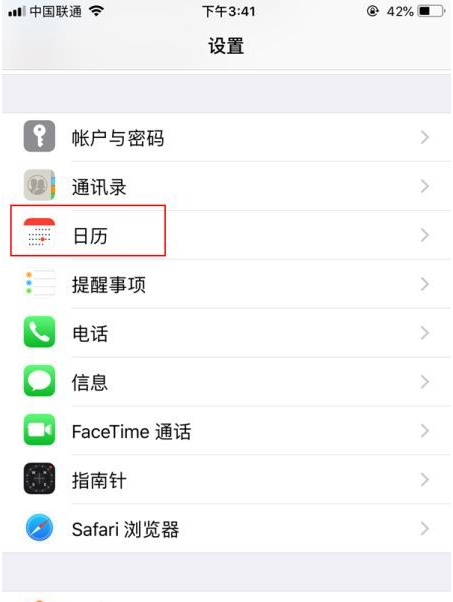 鄂州苹果14维修分享如何关闭iPhone 14锁屏上的农历显示 