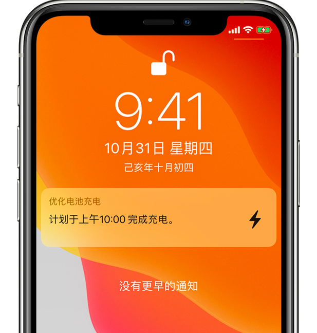 鄂州苹果手机维修分享iPhone 充不满电的原因 