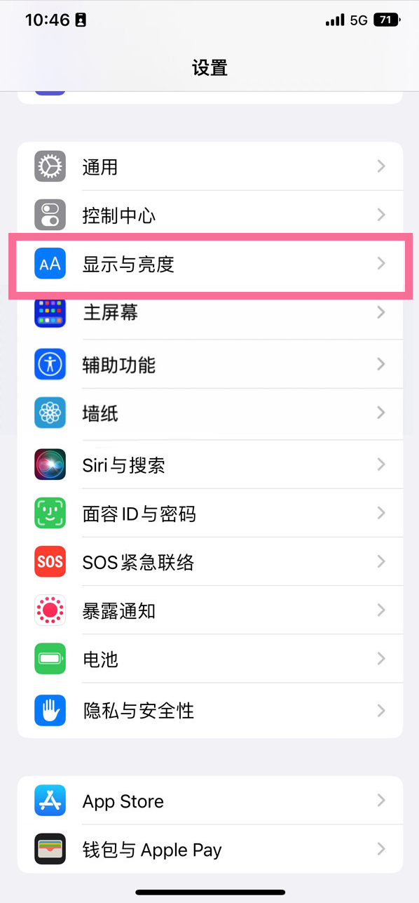 鄂州苹果14维修店分享iPhone14 plus如何设置护眼模式 