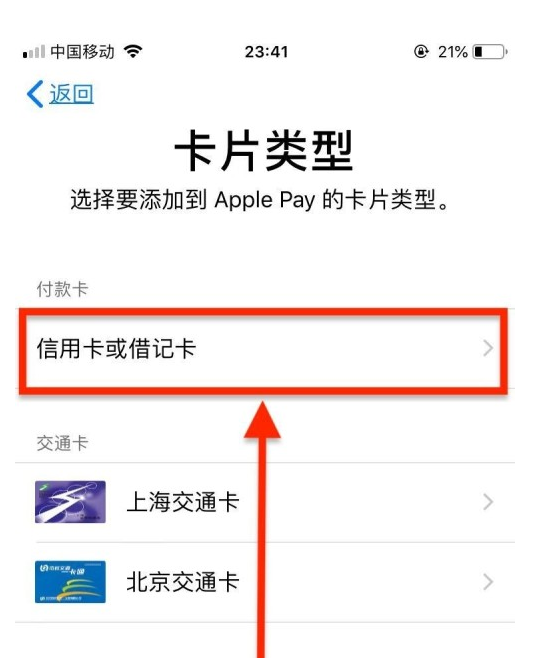 鄂州苹果手机维修分享使用Apple pay支付的方法 