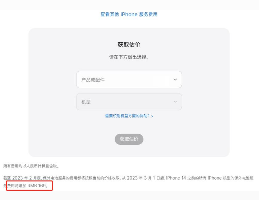 鄂州苹果手机维修分享建议旧iPhone机型赶紧去换电池 