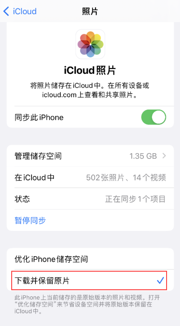 鄂州苹果手机维修分享iPhone 无法加载高质量照片怎么办 