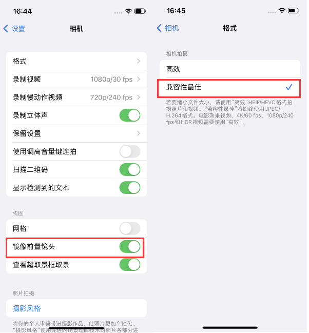 鄂州苹果14维修分享iPhone14到手后要做的设置 