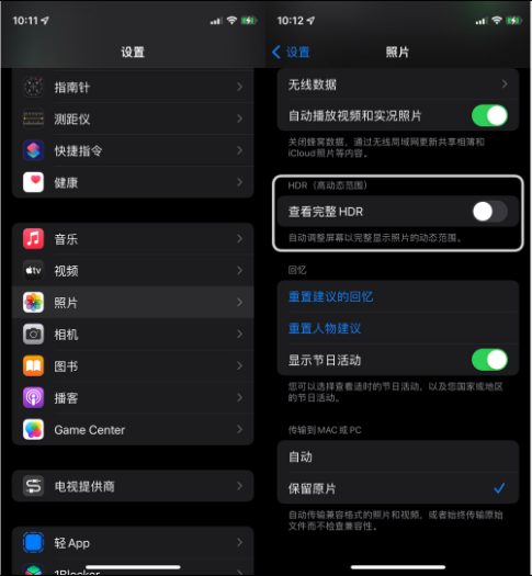 鄂州苹果14维修店分享iPhone14 拍照太亮的解决方法 