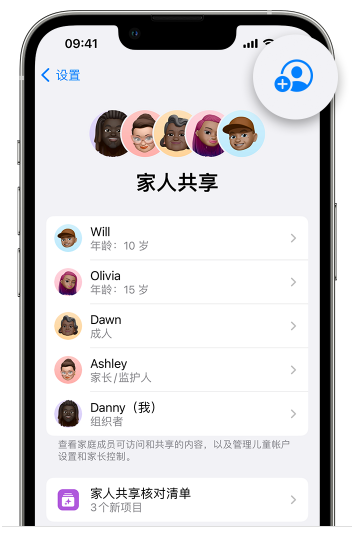 鄂州苹果维修网点分享iOS 16 小技巧：通过“家人共享”为孩子创建 Apple ID 