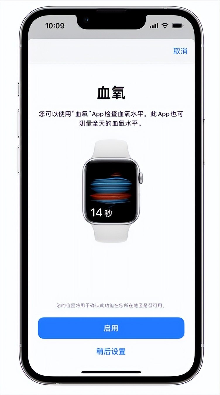 鄂州苹果14维修店分享使用iPhone 14 pro测血氧的方法 