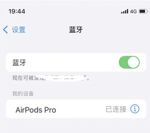 鄂州苹果维修网点分享AirPods Pro连接设备方法教程 