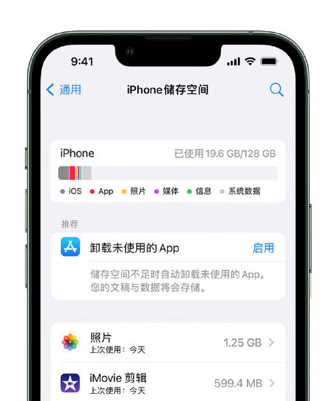 鄂州苹果14维修店分享管理 iPhone 14 机型储存空间的方法 