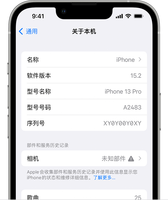 鄂州苹果维修分享iPhone 出现提示相机“未知部件”是什么原因？ 