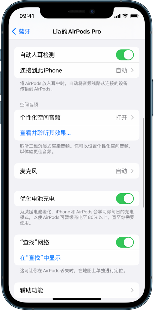 鄂州苹果手机维修分享如何通过 iPhone “查找”功能定位 AirPods 