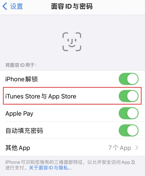 鄂州苹果14维修分享苹果iPhone14免密下载APP方法教程 