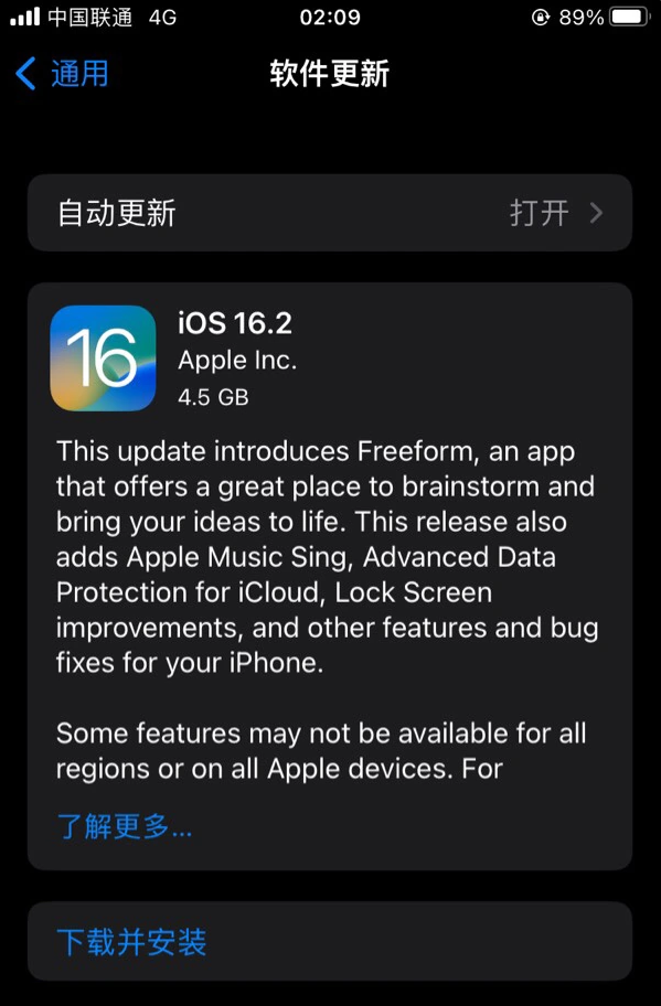 鄂州苹果服务网点分享为什么说iOS 16.2 RC版非常值得更新 