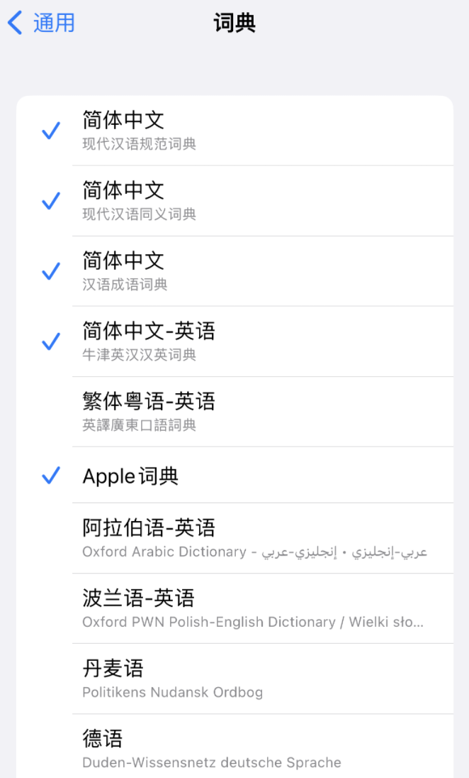 鄂州苹果14维修分享 iPhone 14 系列使用技巧：灵活运用“搜索”功能 
