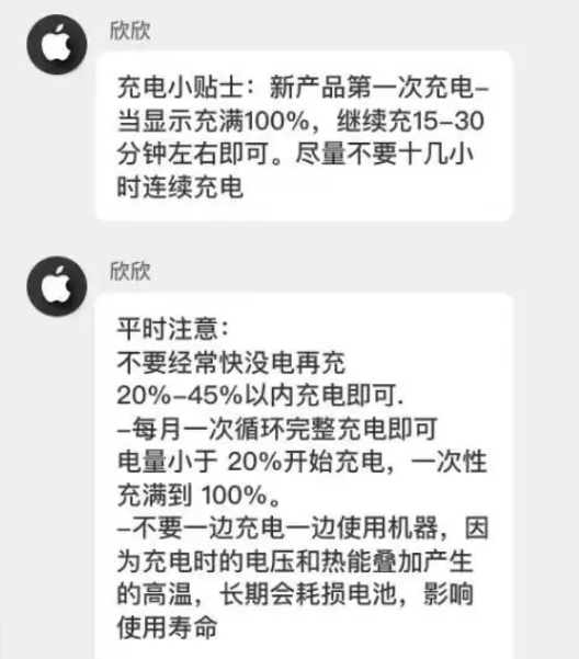 鄂州苹果14维修分享iPhone14 充电小妙招 