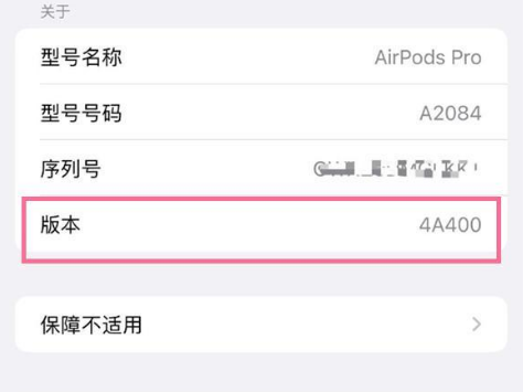 鄂州苹果手机维修分享AirPods pro固件安装方法 