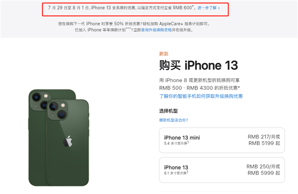 鄂州苹果13维修分享现在买iPhone 13划算吗 