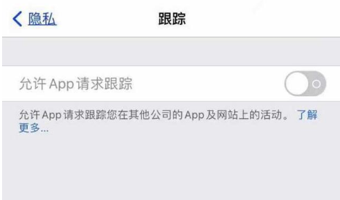 鄂州苹果13维修分享使用iPhone13时如何保护自己的隐私 