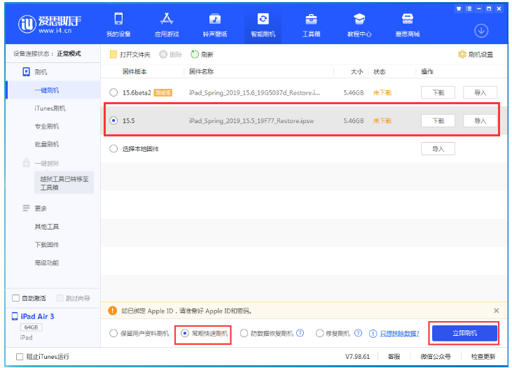 鄂州苹果手机维修分享iOS 16降级iOS 15.5方法教程 