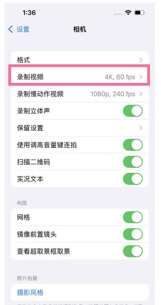 鄂州苹果13维修分享iPhone13怎么打开HDR视频 