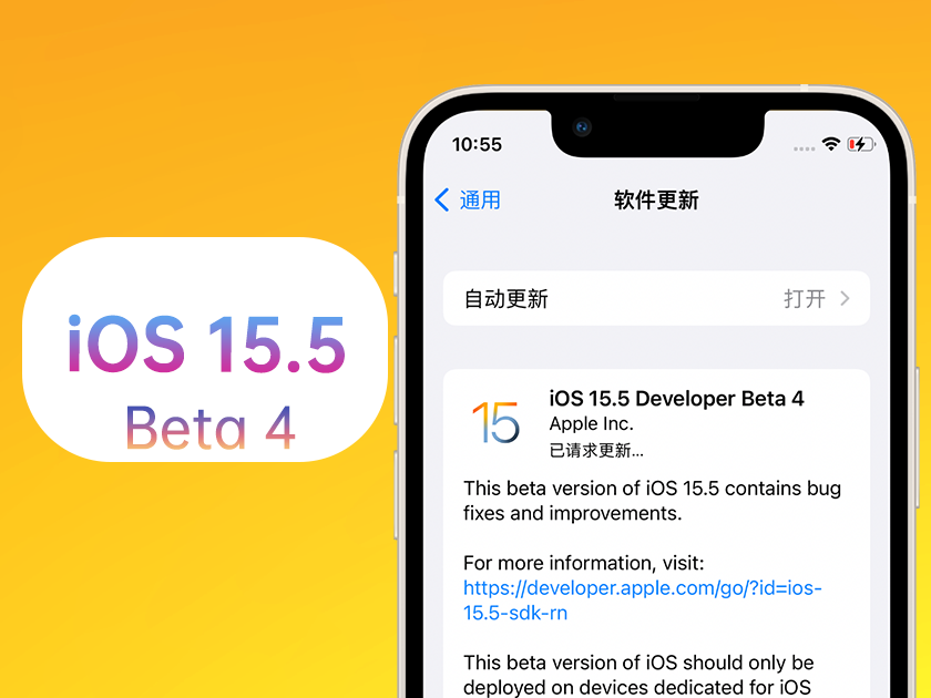 鄂州苹果手机维修分享iOS 15.5 Beta4优缺点汇总 