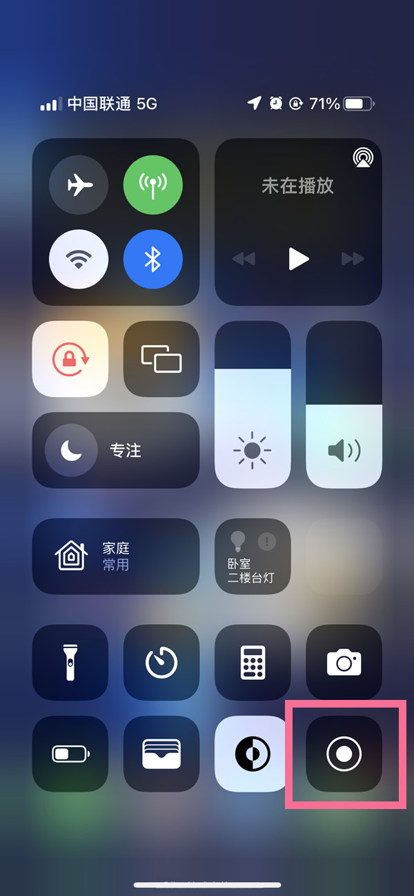 鄂州苹果13维修分享iPhone 13屏幕录制方法教程 