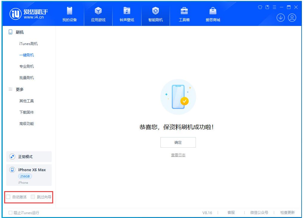 鄂州苹果手机维修分享iOS 17.4.1正式版升级 