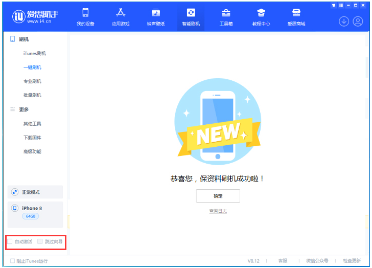 鄂州苹果手机维修分享iOS 17.0.2 正式版升级 